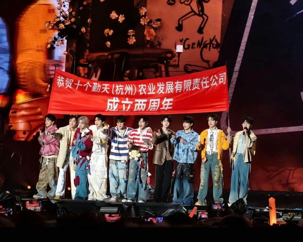 十个勤天演唱会否认抄袭  十个勤天演唱会官方否认抄袭  十个勤天演唱会官方否认抄