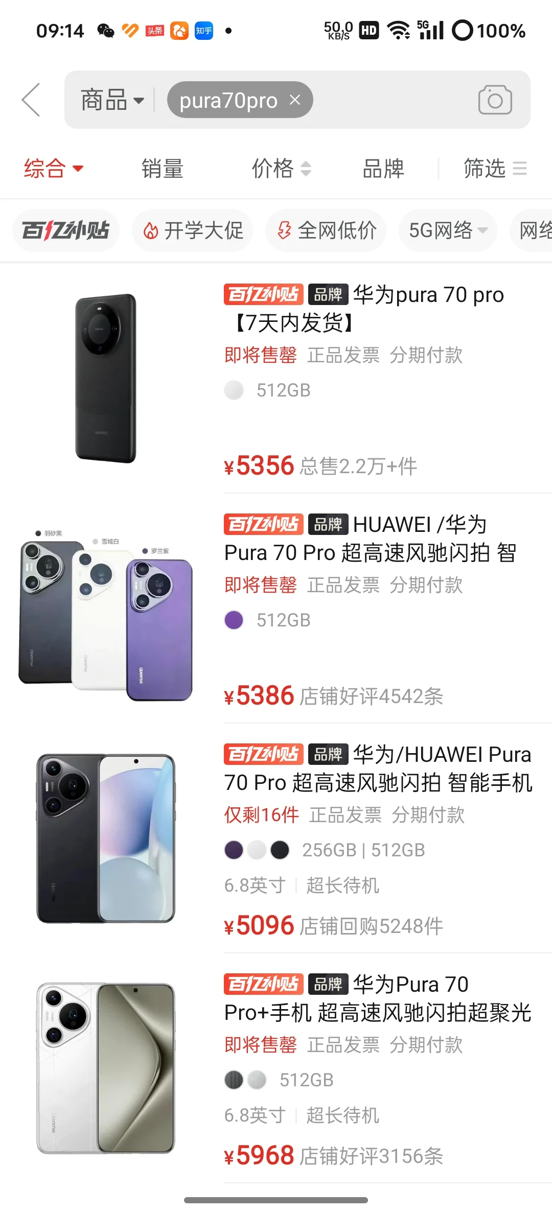 华为icon你太狂飙了，听我一句劝！ 新品发布宜早不宜迟，非要和苹果同...