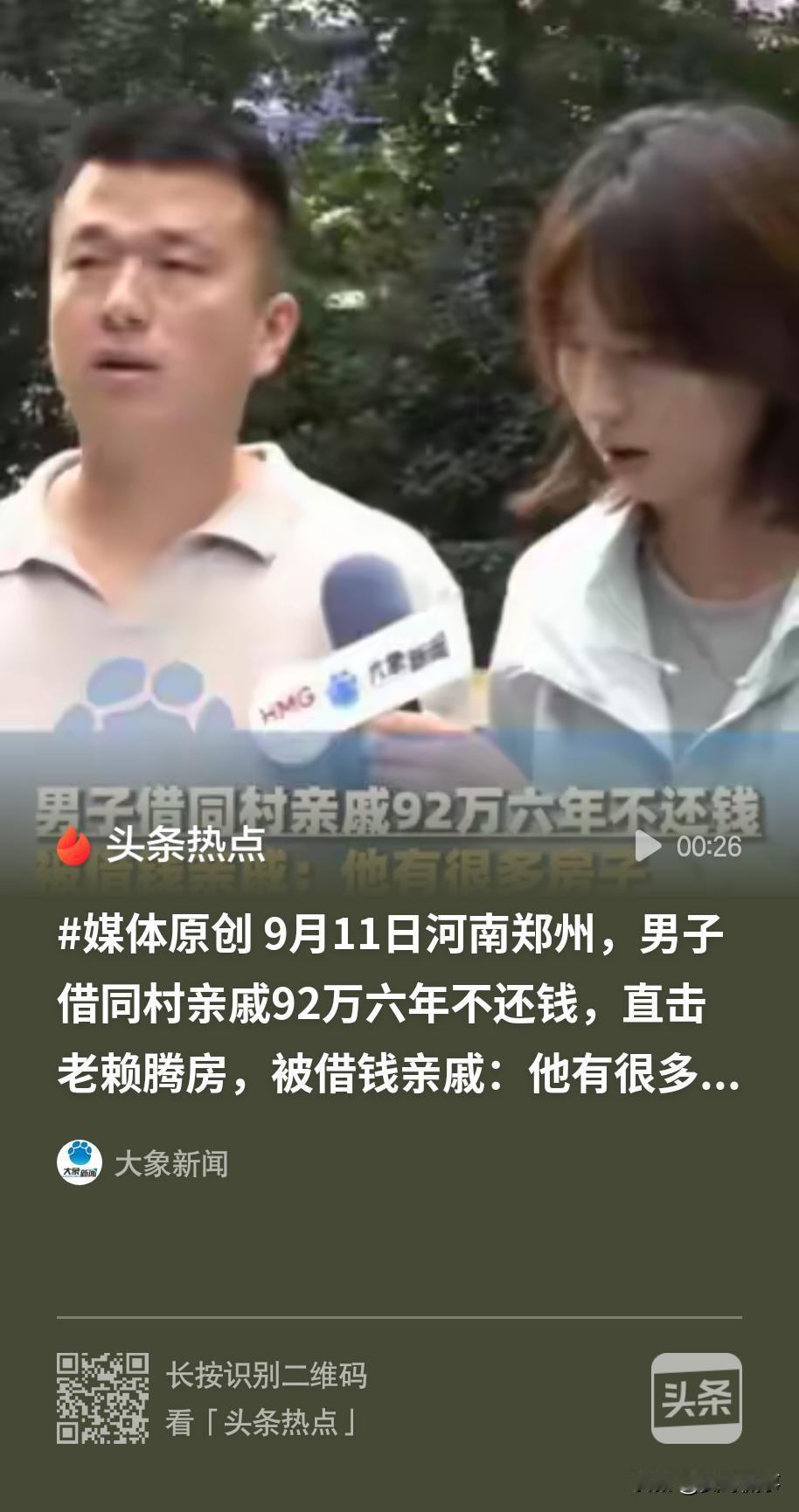 “人怎么能赖到这种地步？”郑州，一男子向亲戚借了924000元，足足有六年分文未