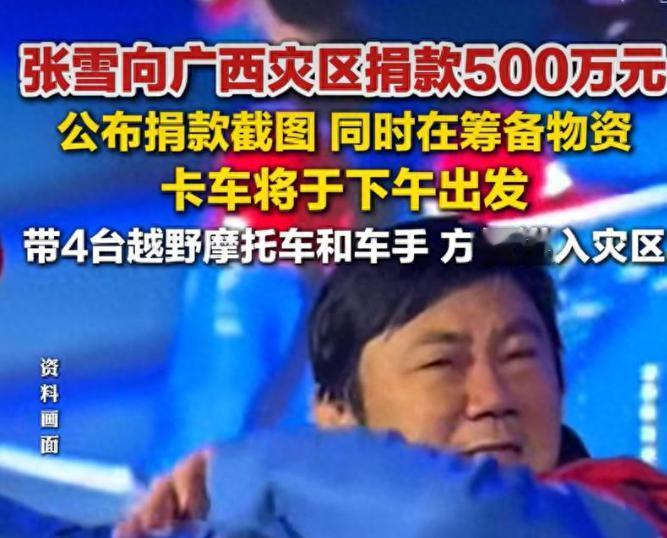 7月10日，张雪回应捐500万是作秀？这个湖南仔哭着说了一句话让所有人闭嘴！98
