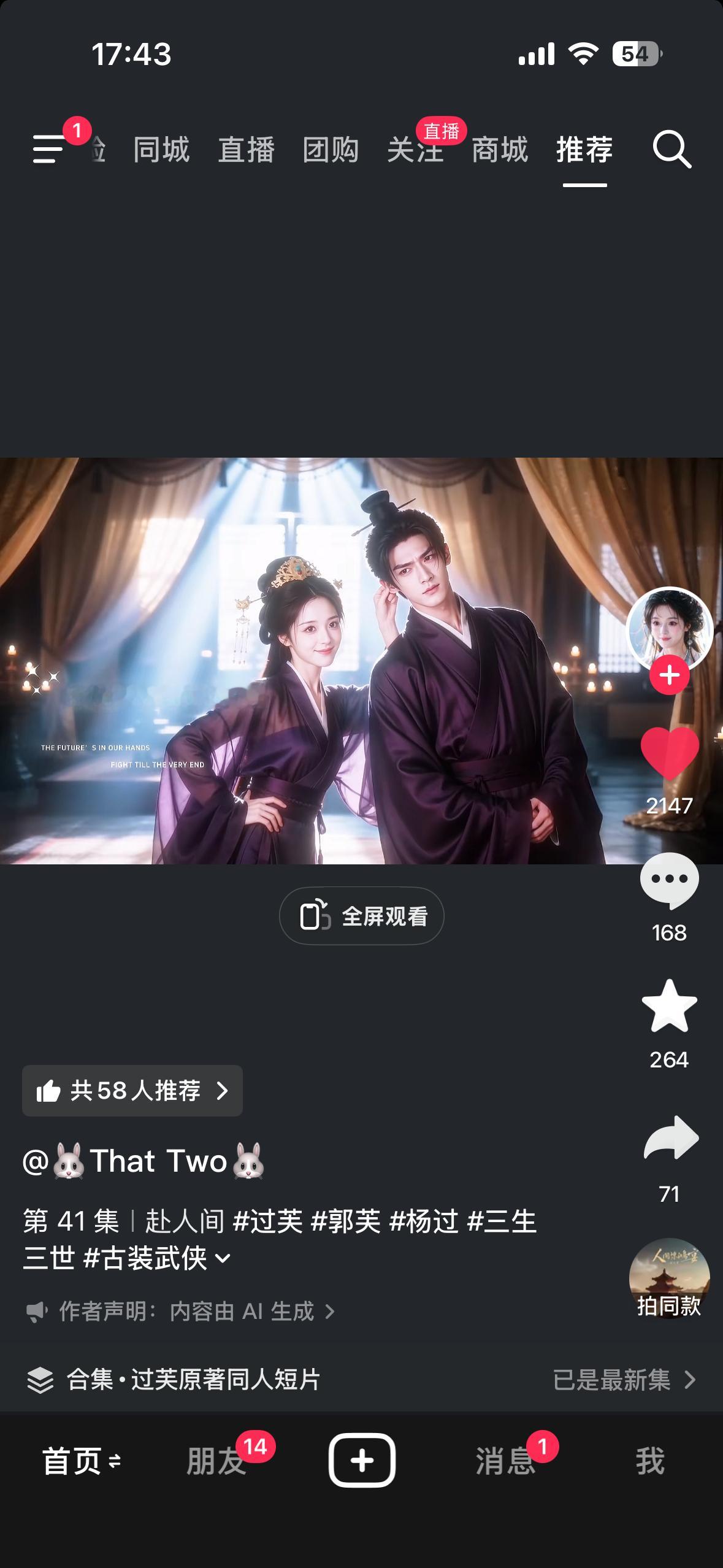 就是莫名其妙磕上了郭芙的ai漫剧 ​​​