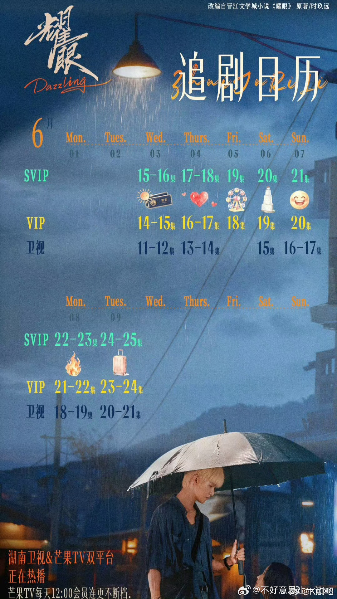 耀眼    已更19集高码资源百度🈴夸克