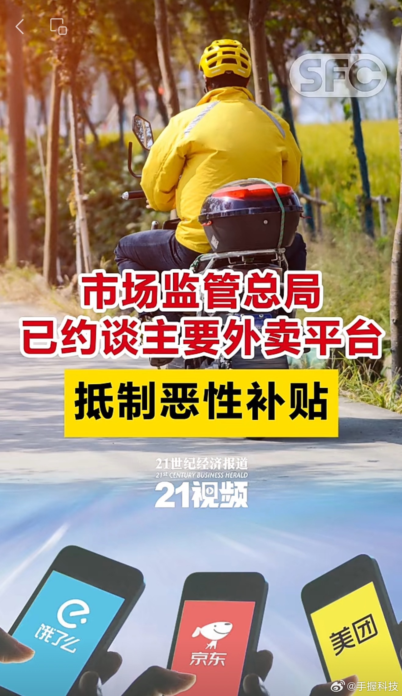 外卖平台集体发声外卖在中国是个巨大的消费市场，越来越多的老百姓和新世代开始习惯点