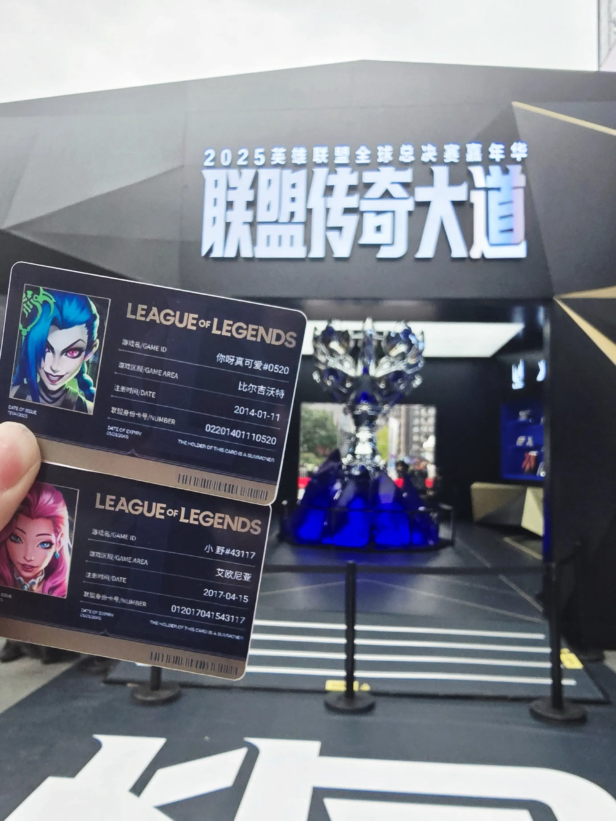 谁还没有英雄联盟身份卡呢。