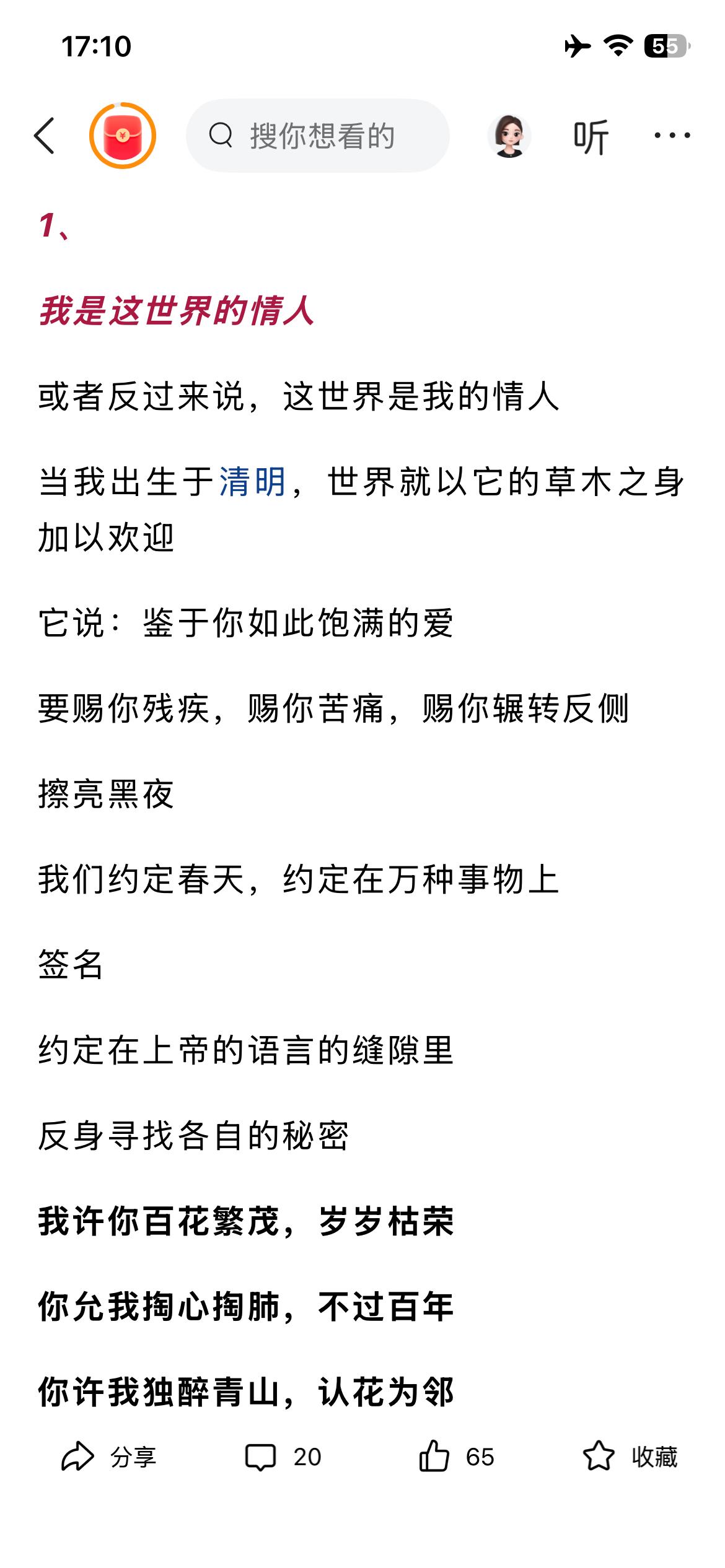 鲁迅文学奖为什么是王计兵，而不是余秀华？
让豆包分析了一遍，都是车轱辘话。
其实