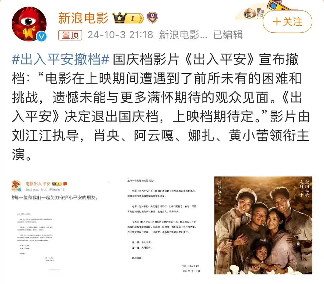 现在的电影都已经习惯了票房不好就撤档吗？ ​​​