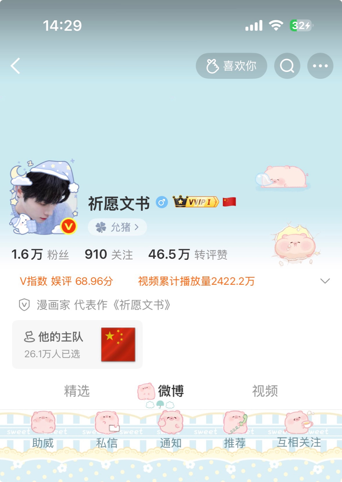 我觉得好可爱呀 
