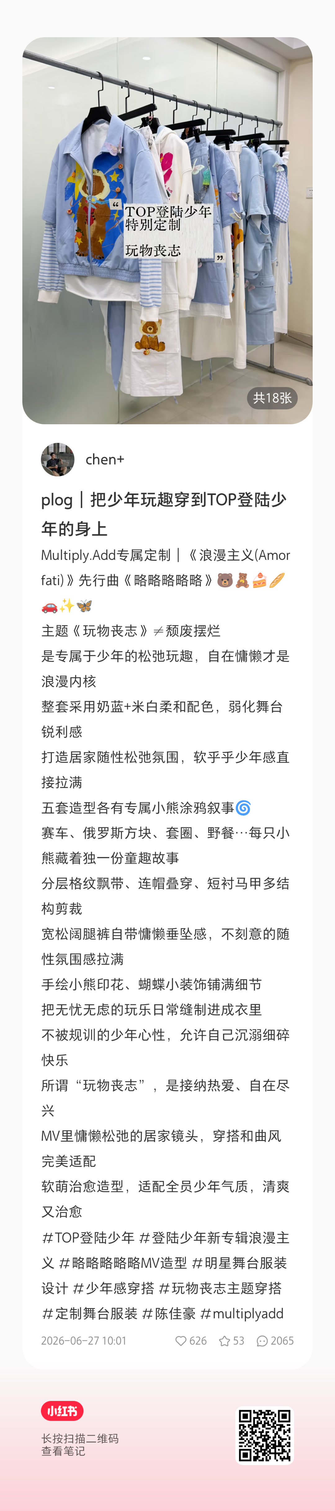 back丝还在评论区zy换头，棍丝来不来？朱志鑫一路向海的少年