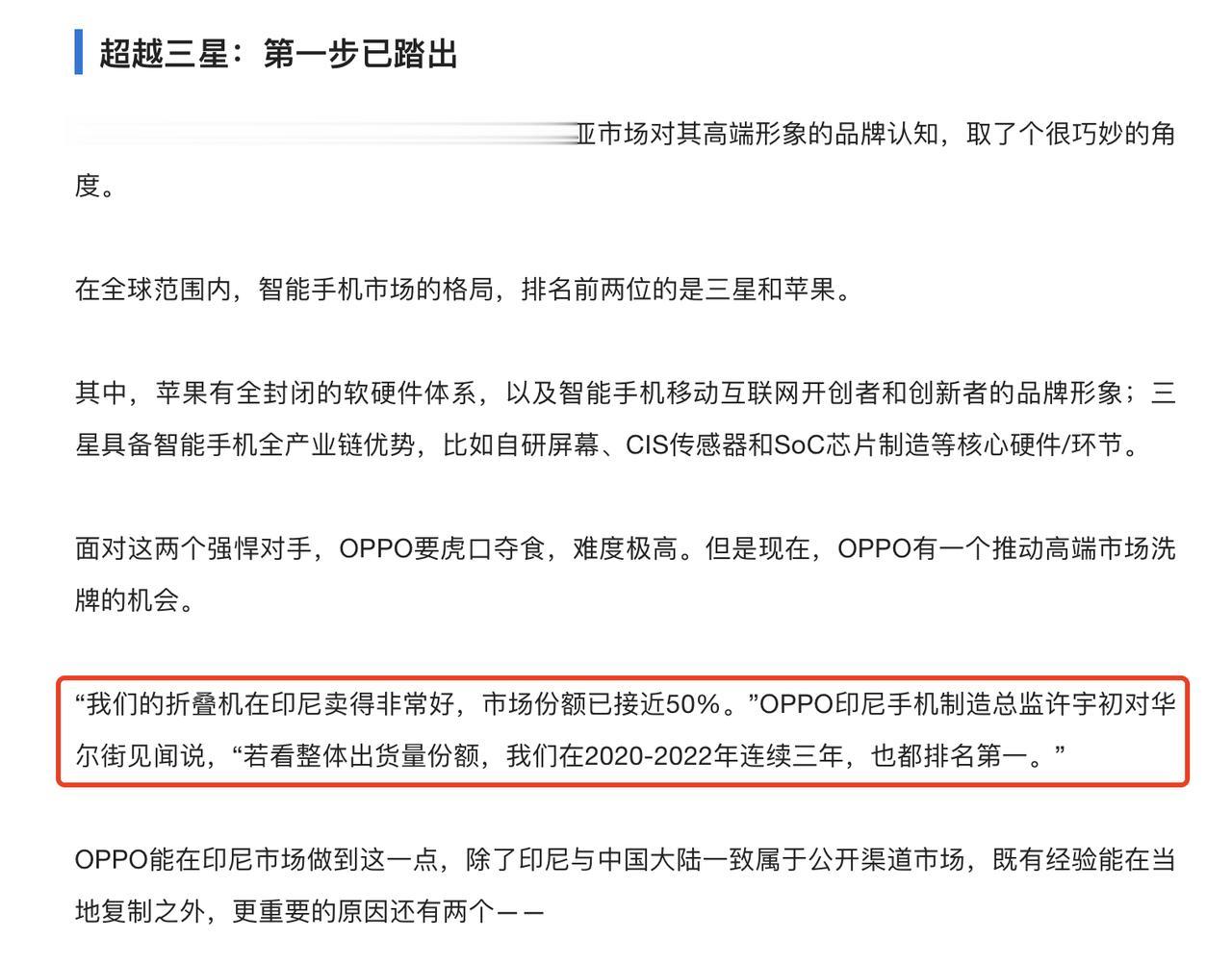 三星都不得不跟进？OPPO这下子真的要重新定义小折叠屏了！刚看到资讯表示，在东南