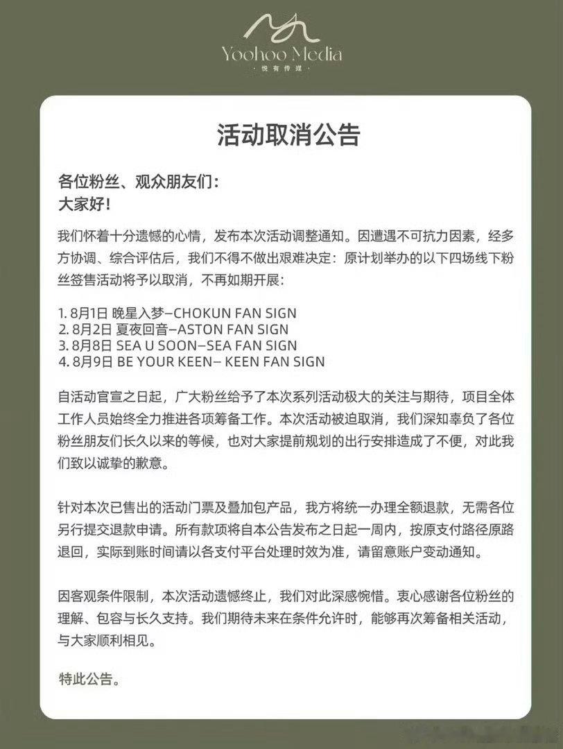 GMM国内四场签售活动取消GMM国内四场见面会取消GMM国内四场签售活动取消GM