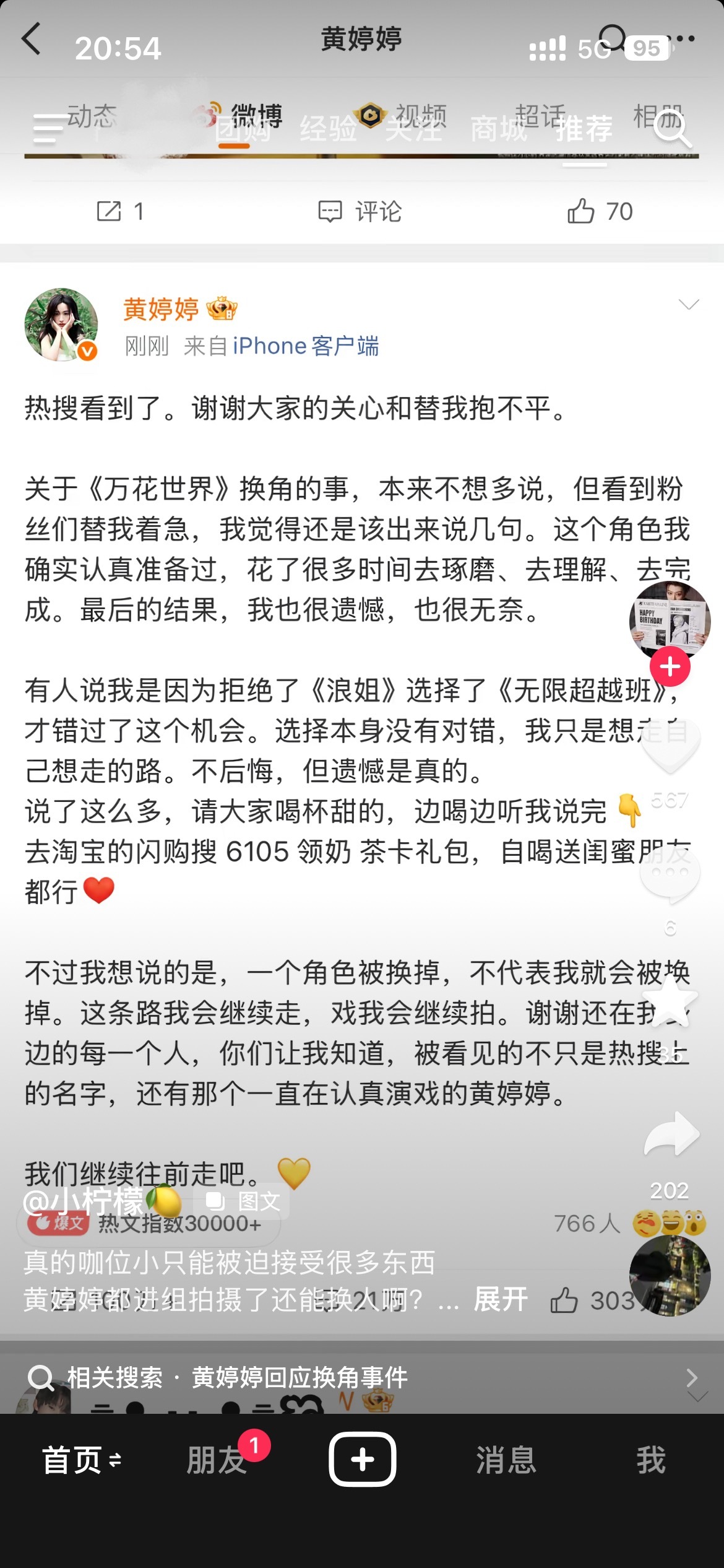 特么我吐了 
