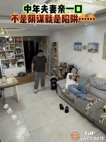 夫妻之间这样太累了吧[抠鼻]