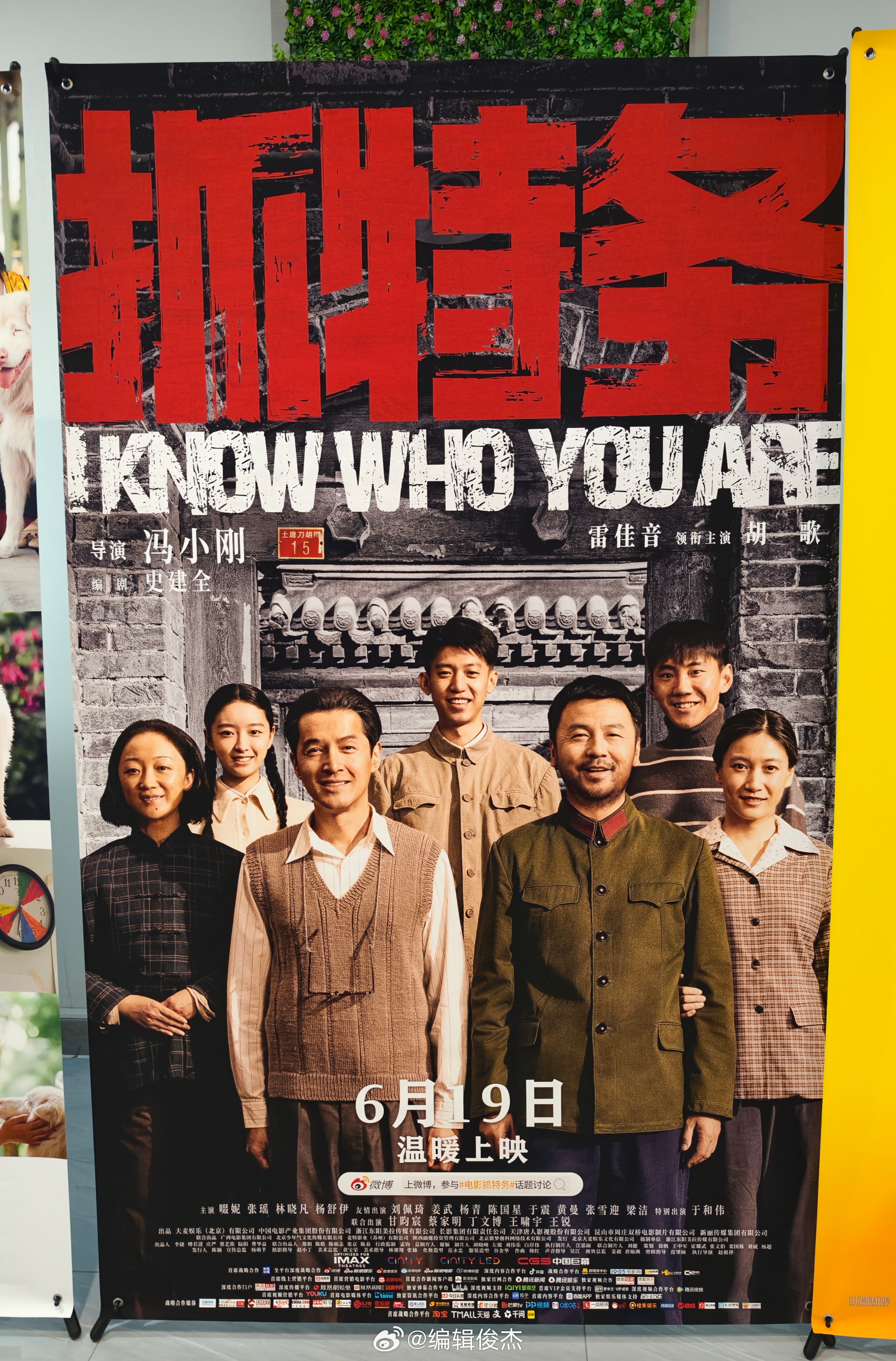 【观影小记】2026.6.21电影《抓特务》。1996年的电视剧《无悔追踪》在中