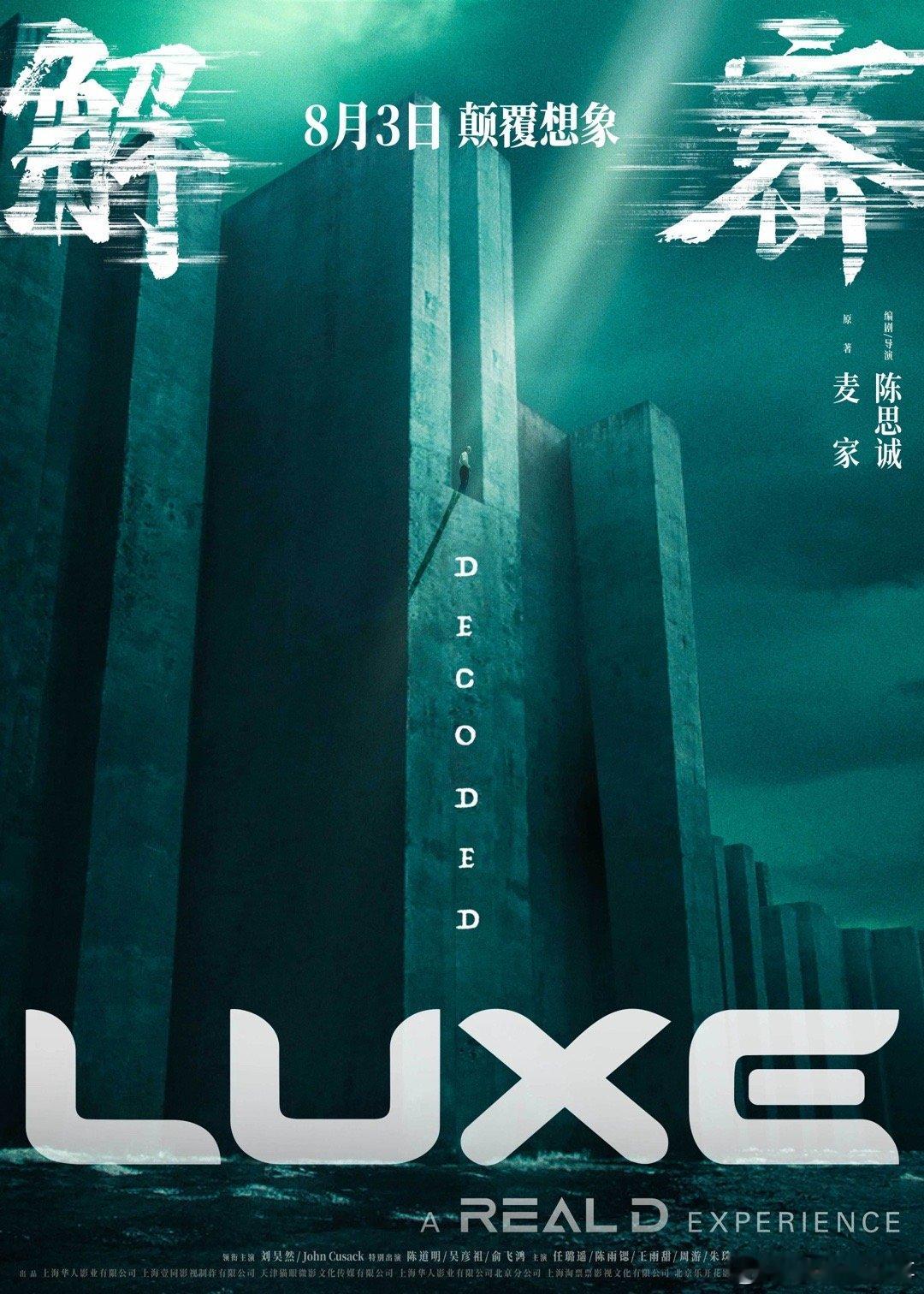 #解密用披头士的歌做插曲#解密每一个镜头所拍的细节都绝对不是白拍的，而且这一次的