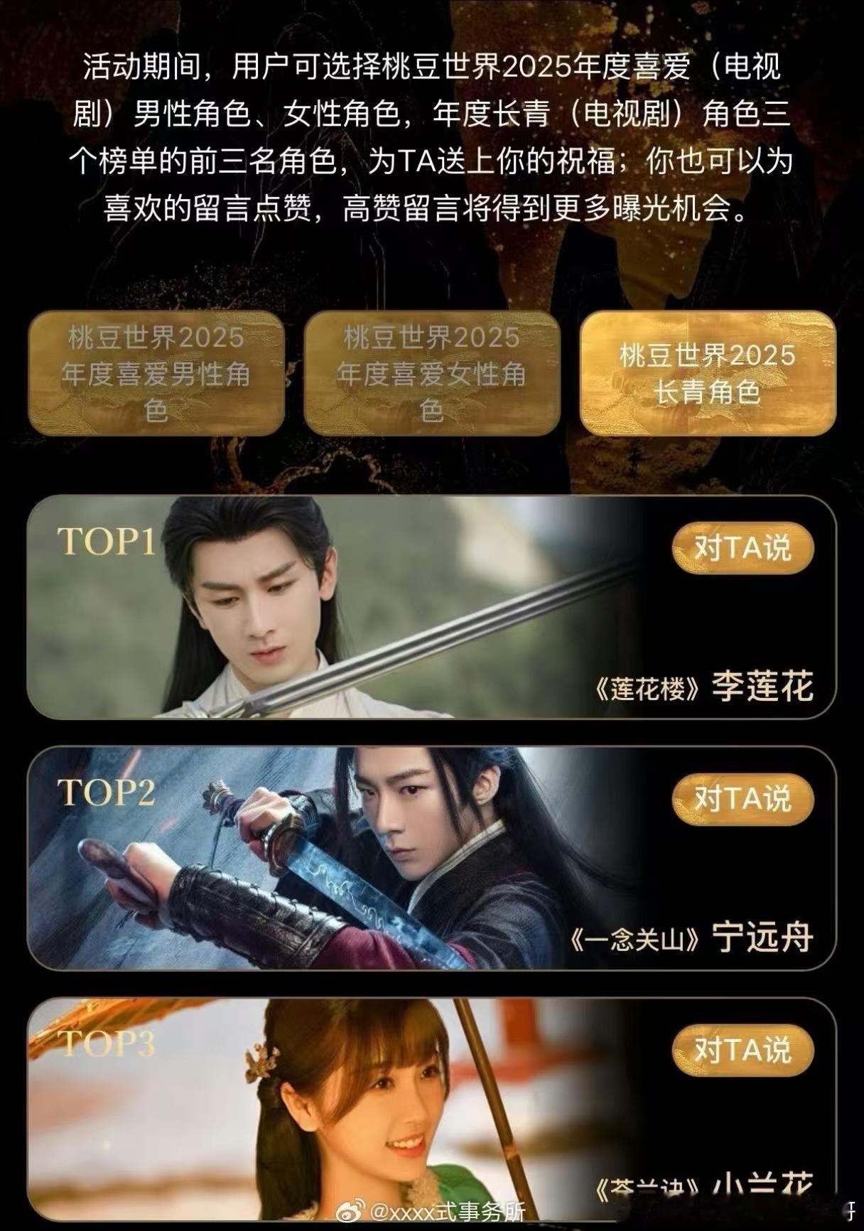 成毅刘宇宁虞书欣长青角色，好，