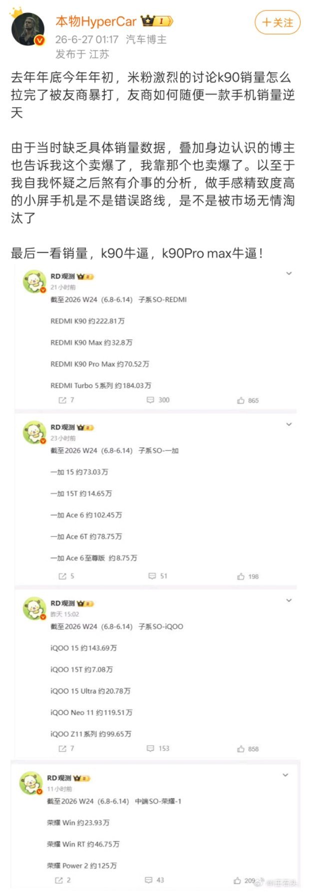 如果跟华为Nova和OPPO Reno系列比呢？