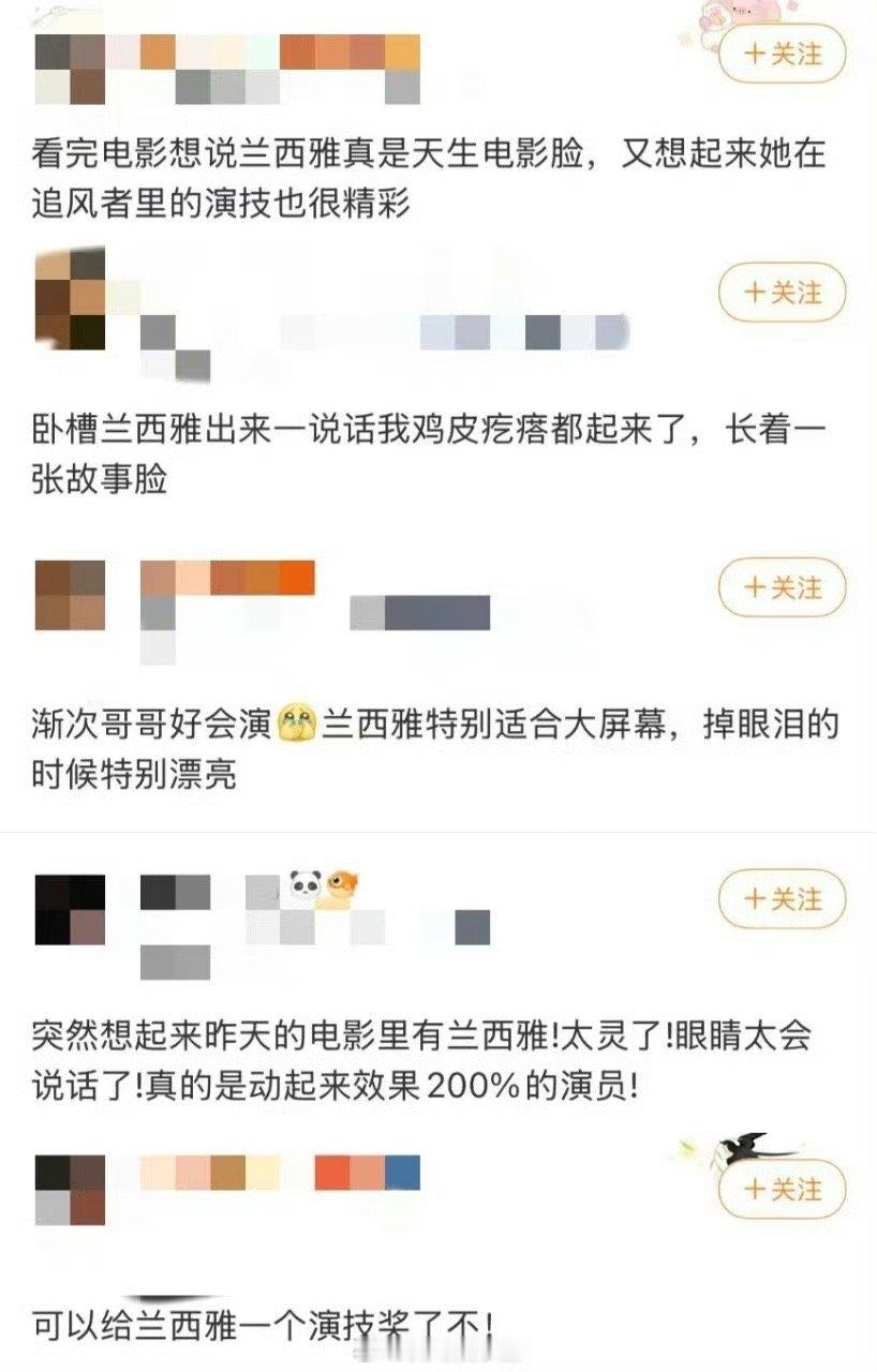 兰西雅有效眼技震耳欲聋 张小蕊被演活了！兰西雅用泛红的眼尾藏委屈，用空洞的眼神露