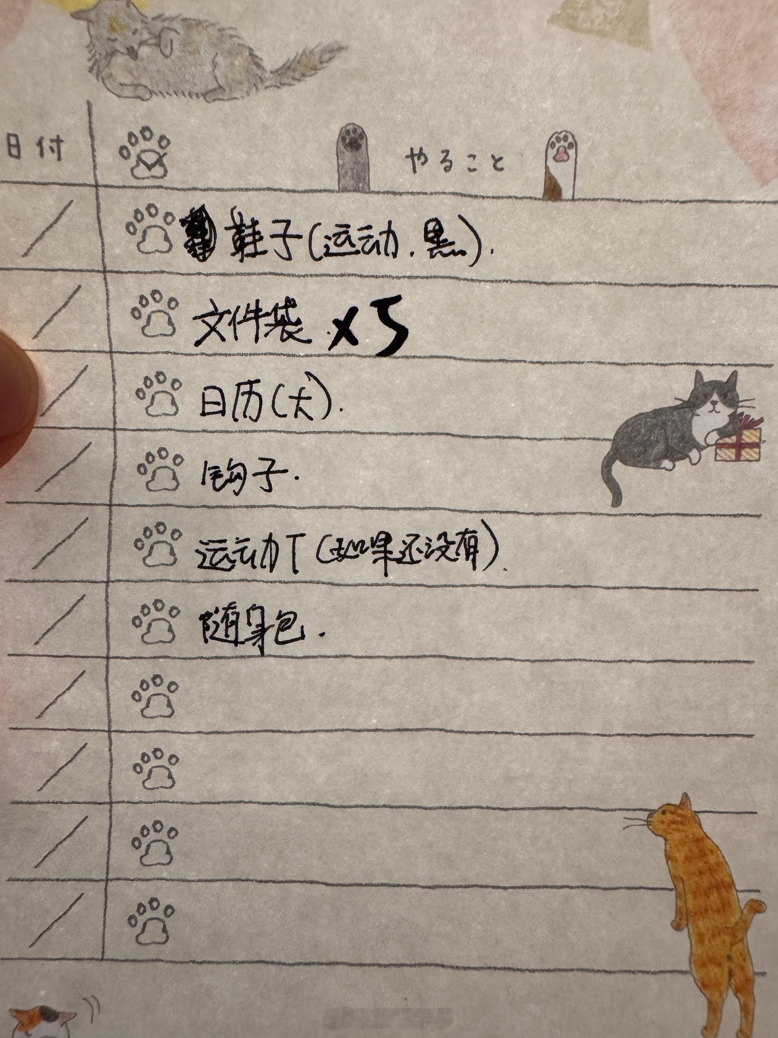 完成了闺女发来的开学任务之一 