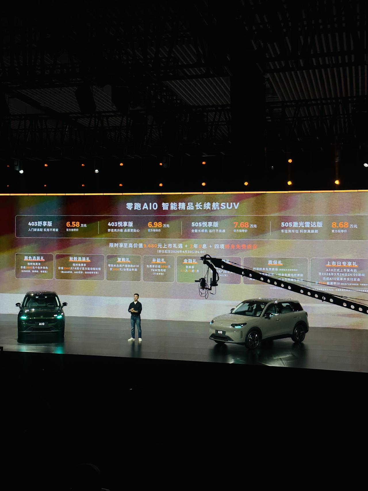 零跑A10度上市价格出来了，一共四个价格
403舒享版6.58万元
403悦享版