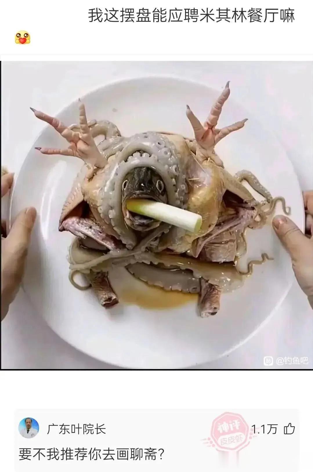 就叫核污染神兽吧