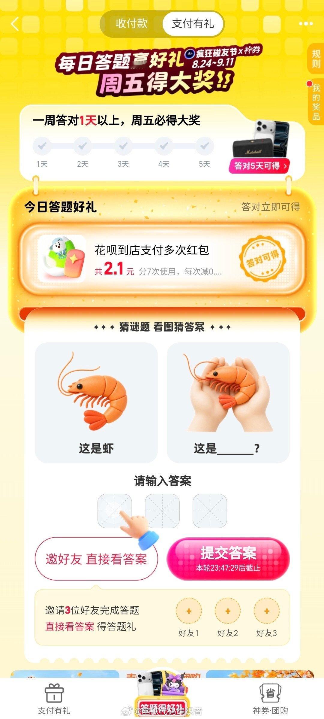 在线求助网友们，这手捧虾是什么意思？手捧花的花语我知道，手捧虾的花语是啥啊，这又