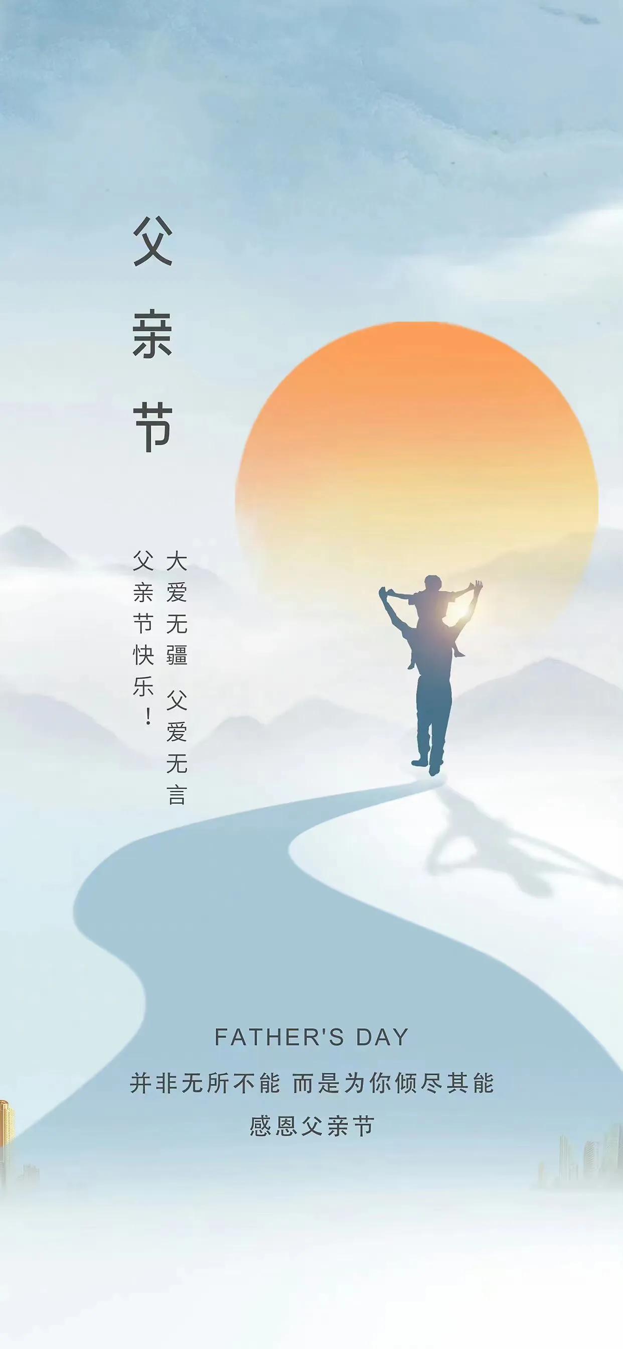 早安[太阳]有一种爱不善言语，却顶天立地。有一份情无声无息，却为你挡风遮雨。惟愿