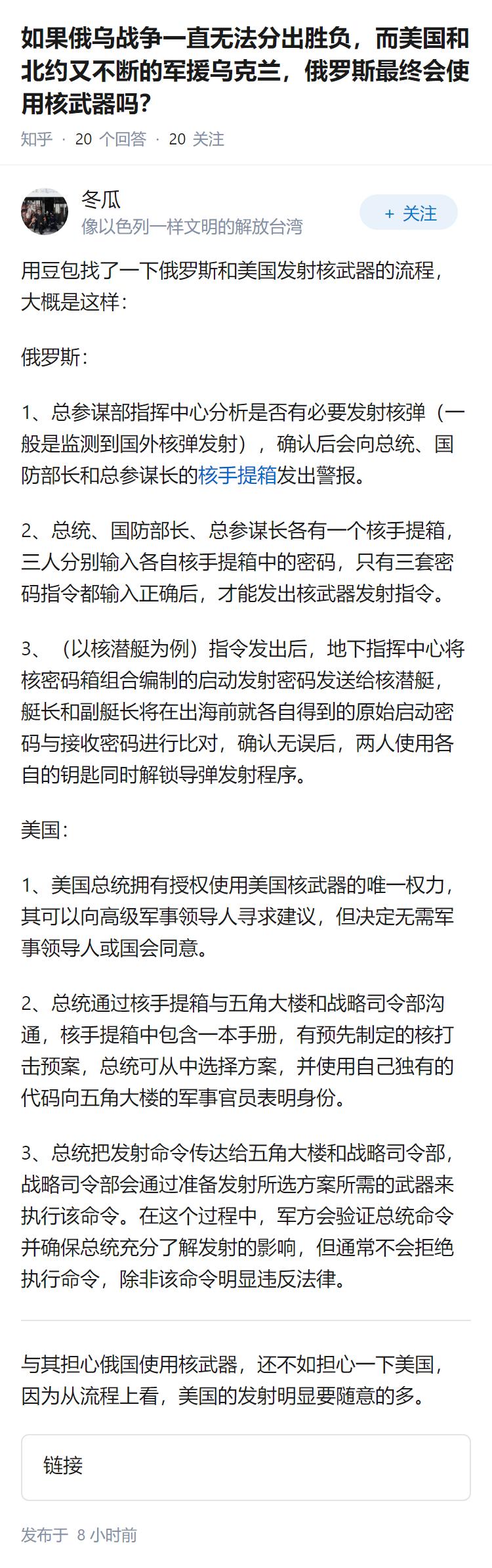 如果俄乌战争一直无法分出胜负，而美国和北约又不断的军援乌克兰，俄罗斯最终会使用核