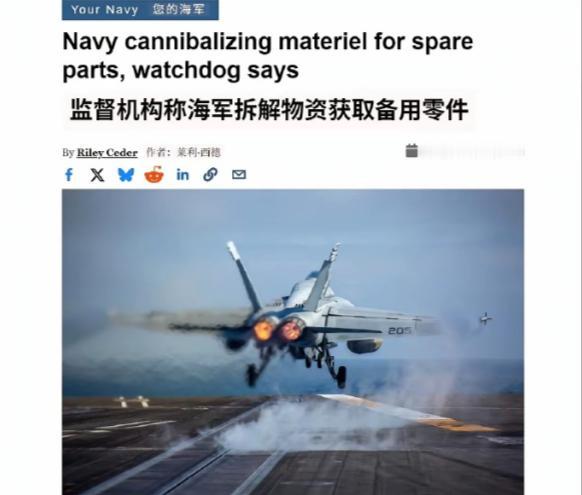 美军确实江河日下了，居然把飞机零件拆下来当配件。据说，就连F22，也被他们拆得已