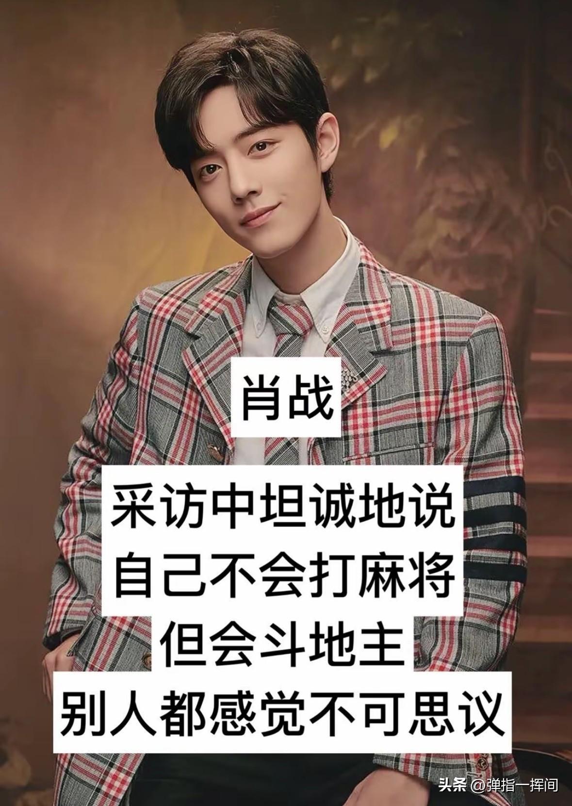 由7位不会打麻将的明星引发思考

十一长假到来，
不少人休闲消遣的首选就是围坐一