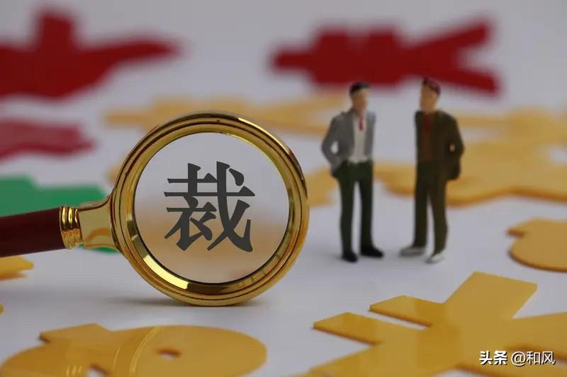 原先是信用卡部门裁员，现在开始，银行的中后台部门也要裁员了。

银行在我们心目中