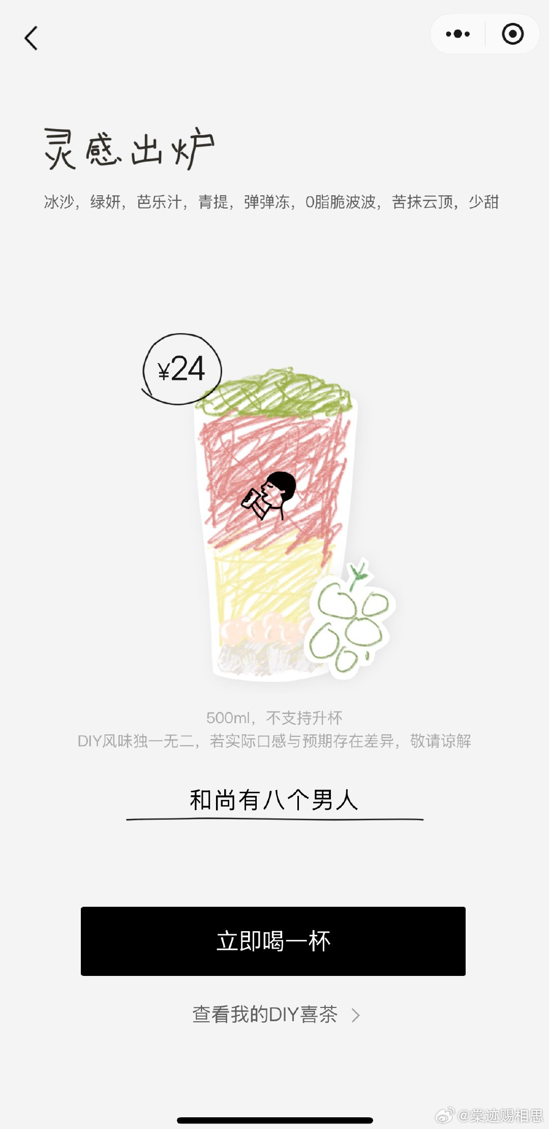 准备品鉴