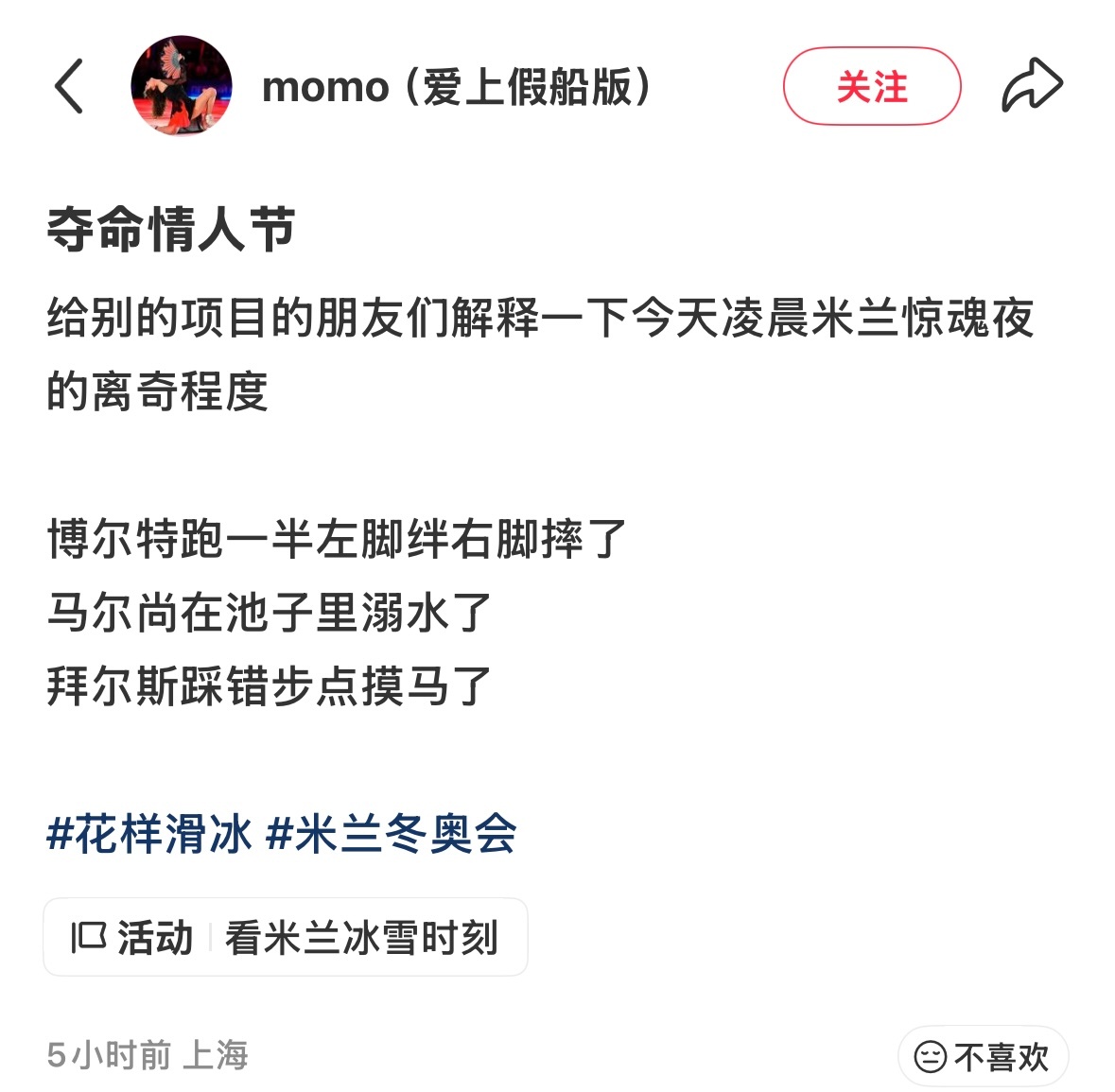 “就像全红婵在10米台边上没站稳掉下去了”我真的绷不住了。。。奇幻冬奥 