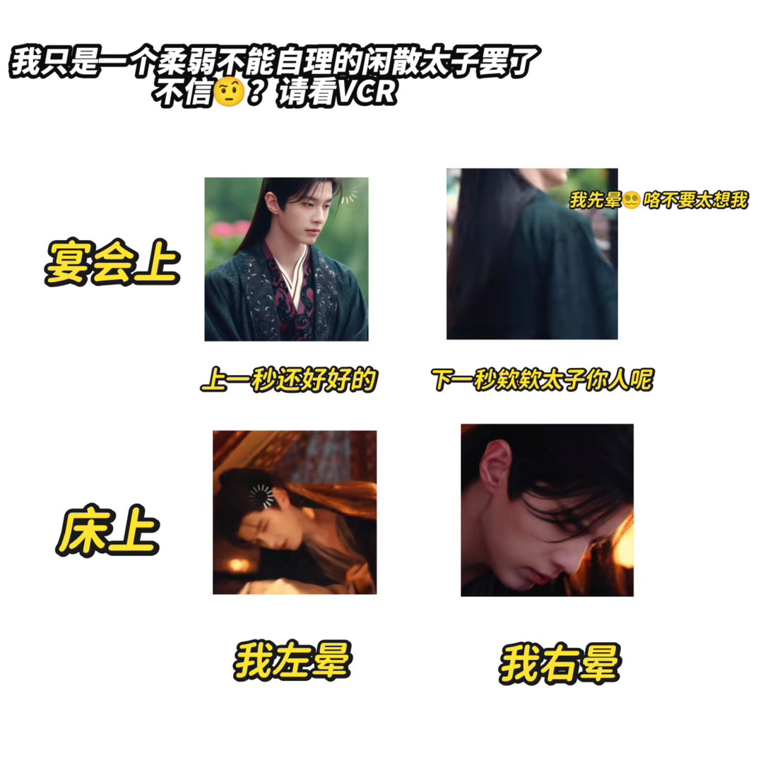 何与演出曼娘柔弱不能自理何与男版曼娘 前一秒拔剑我直呼好帅，后一秒捂胸口要人扶，