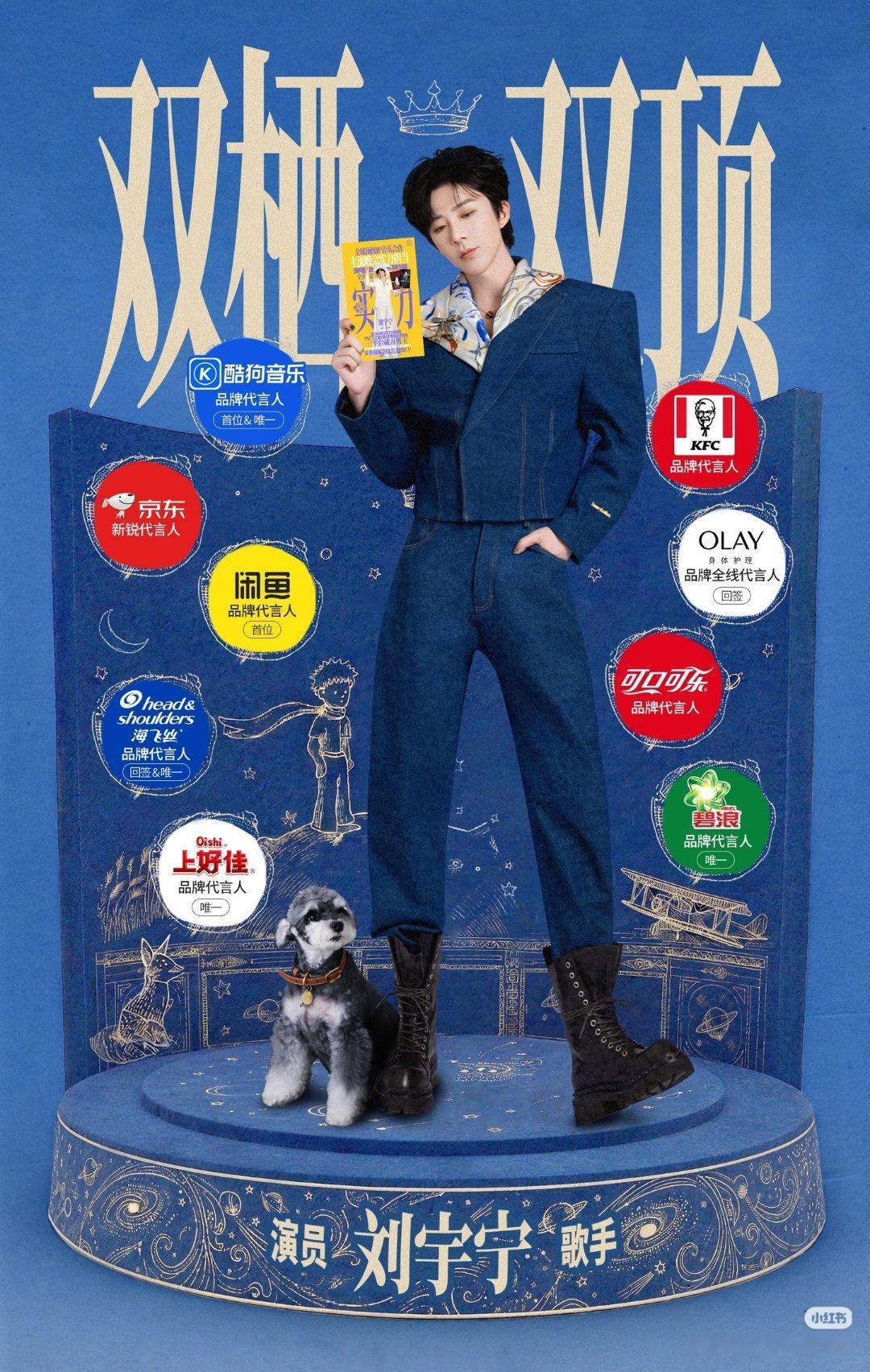 刘宇宁刘宇宁，晚风带着你的笑懵懵懂懂，有万分之一的心动在你的瞳孔。🍓摩登兄弟刘