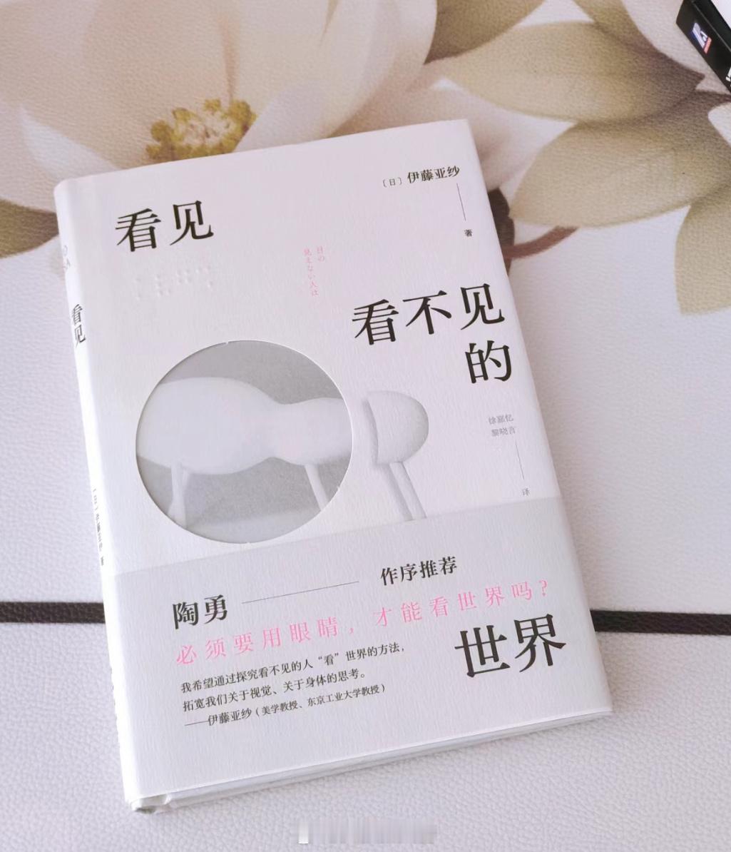 你知道视障者认为世界是什么样子的吗？他们会怎样来对这个世界定义？那么你一定要去看