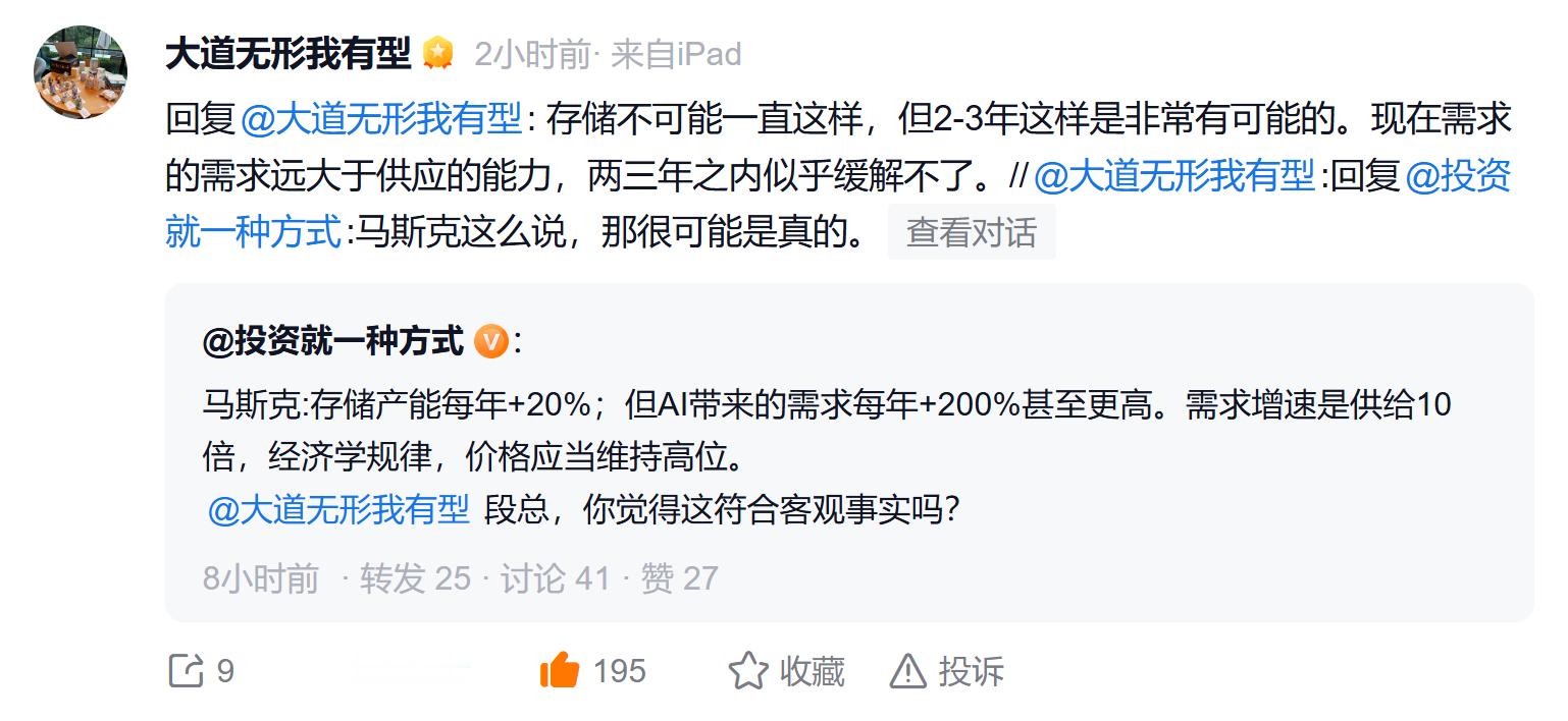 马斯克:存储产能每年+20%；但AI带来的需求每年+200%甚至更高。需求增速是