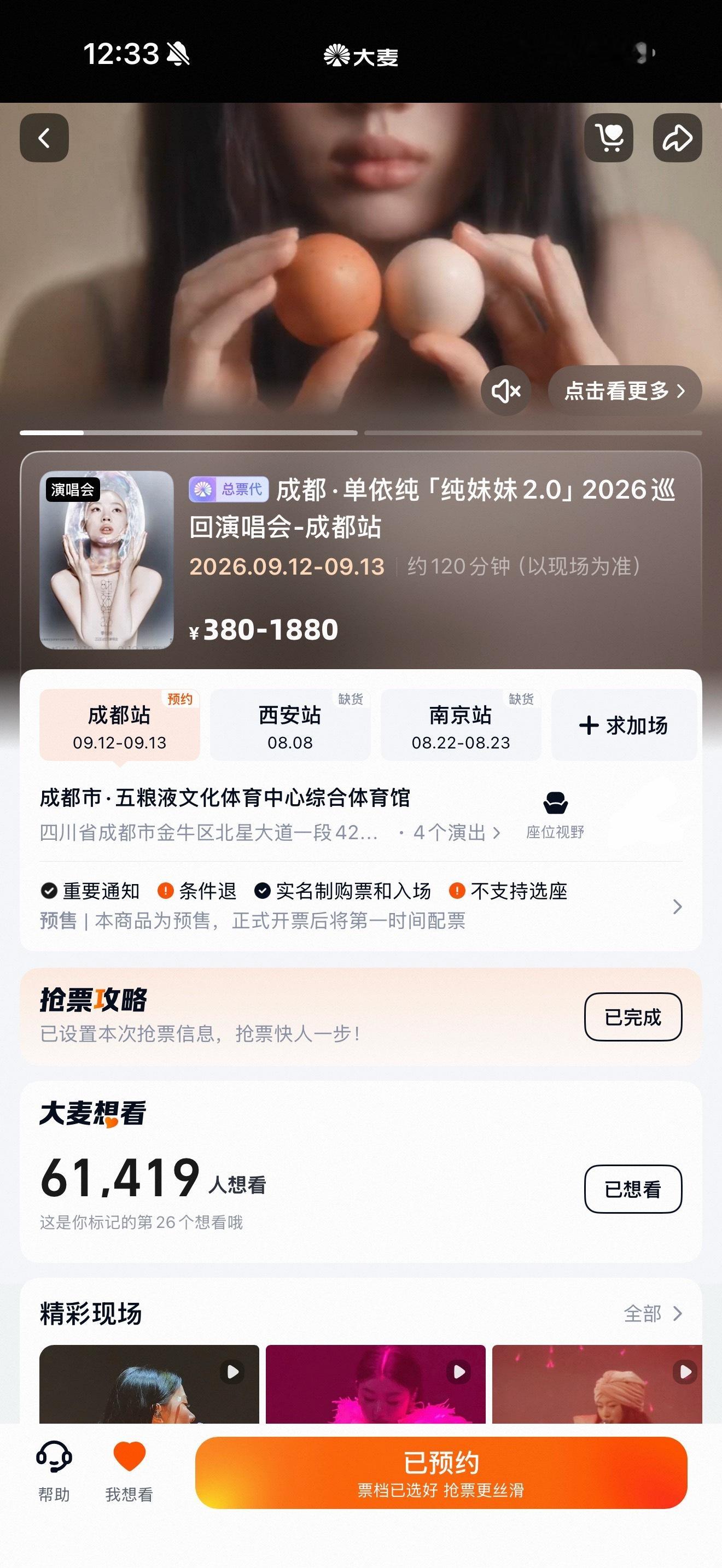 又回到第一次见面的地方 不一样的场馆，好幸福吧第一次见面就看到了你的脸 