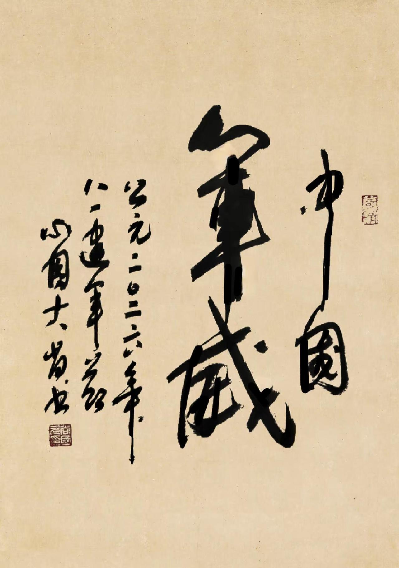 中国軍威。热烈祝贺中国人民解放军建军九十九周年！