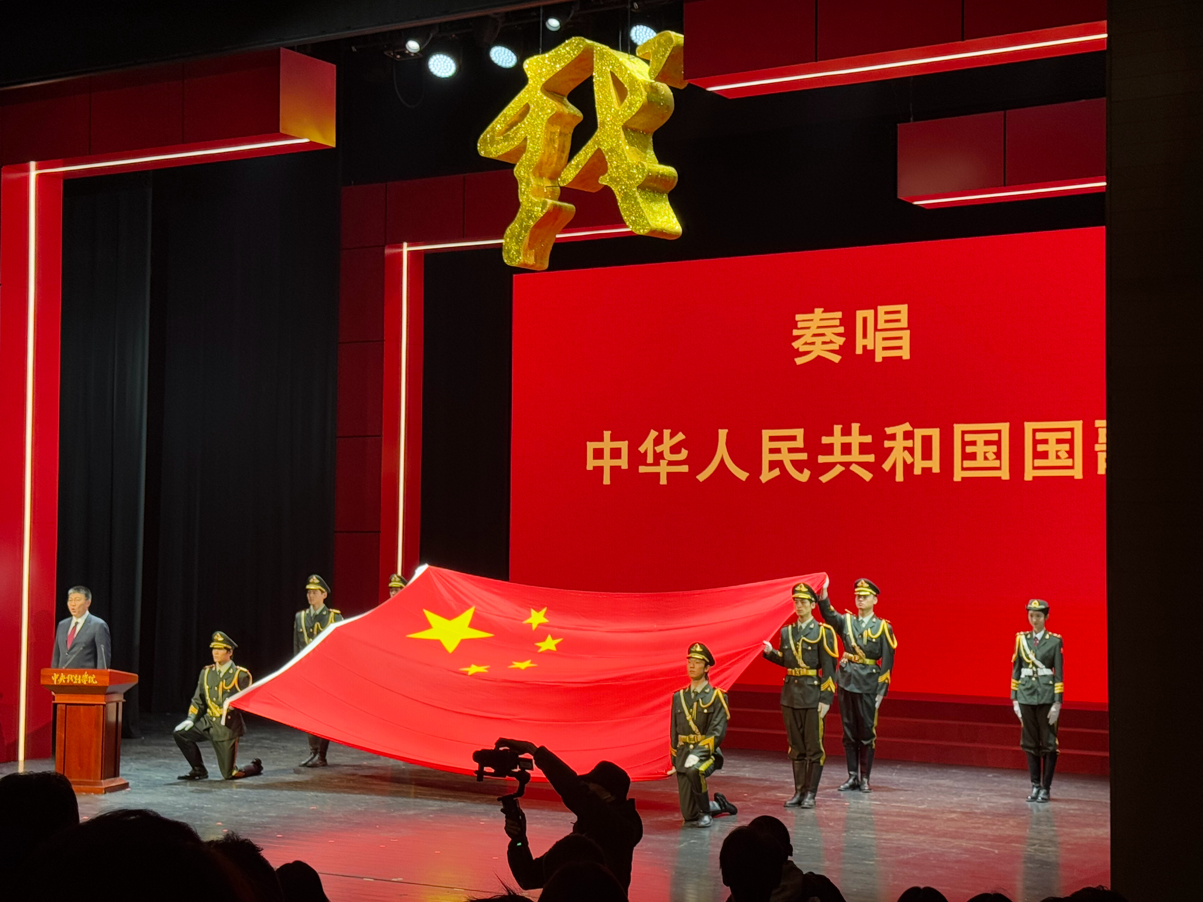中戏建院75周年❤️小曹很荣幸担任此次护旗手！2025感谢遇见你