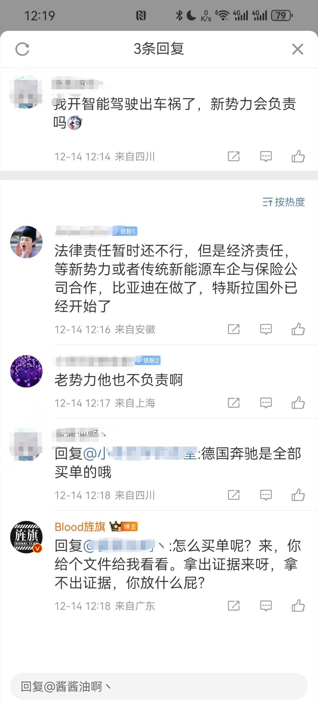 你看，还得是德意志正黑旗洗脑功力牛逼

“虽然我不知道细节，也从来没看过相关的证