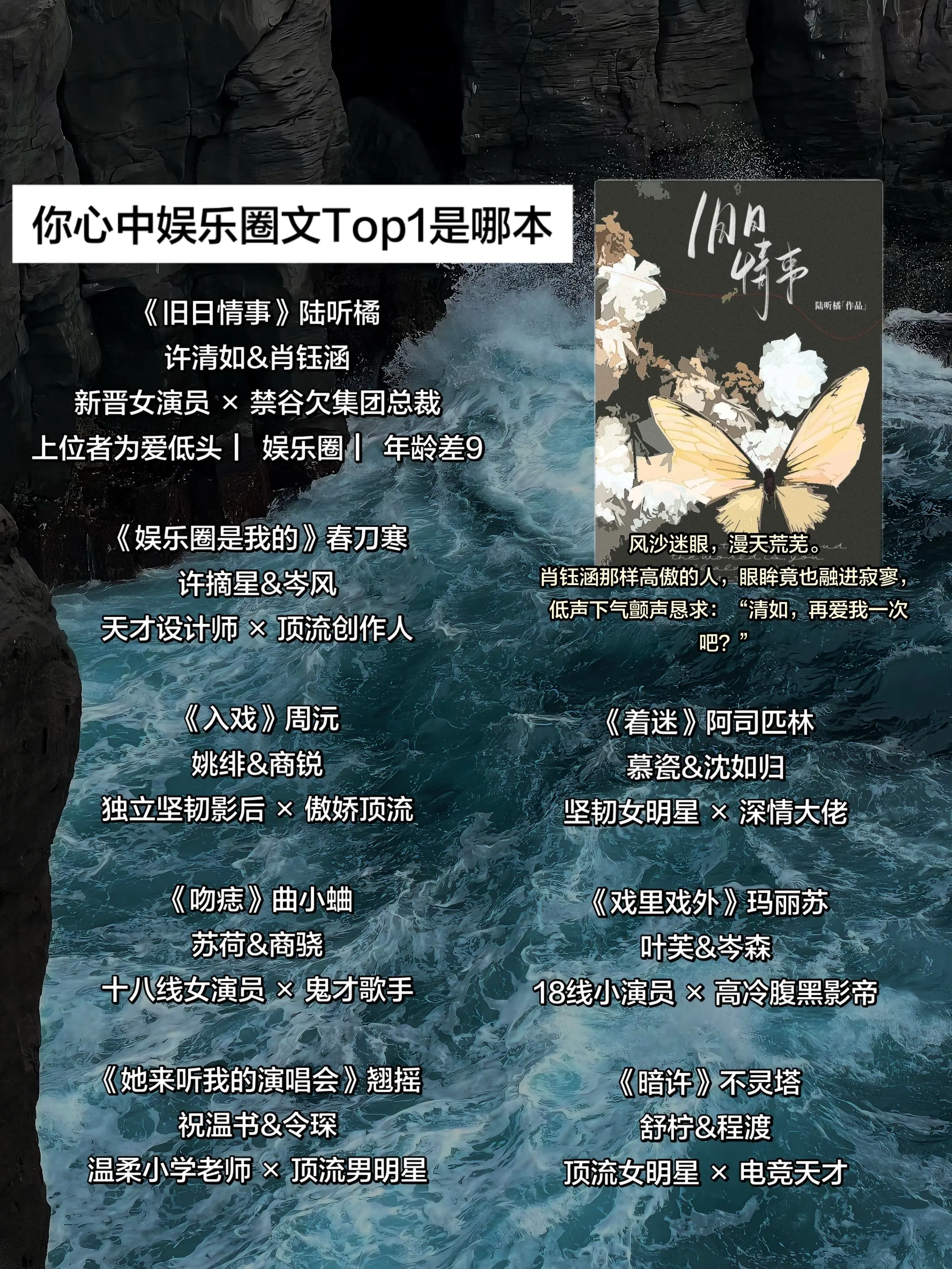 你心中娱乐圈文Top1是哪本。