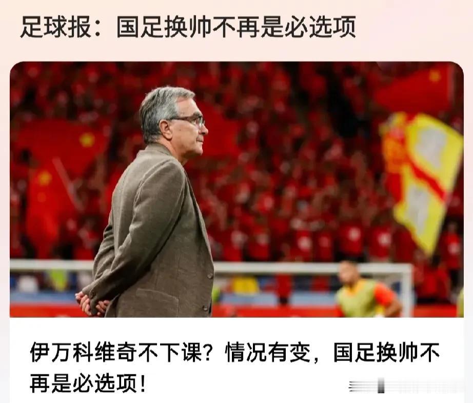 国足不换帅了？很可能是是真的！
距离世预赛中国队耻辱性两连败已经有一段时间了，但