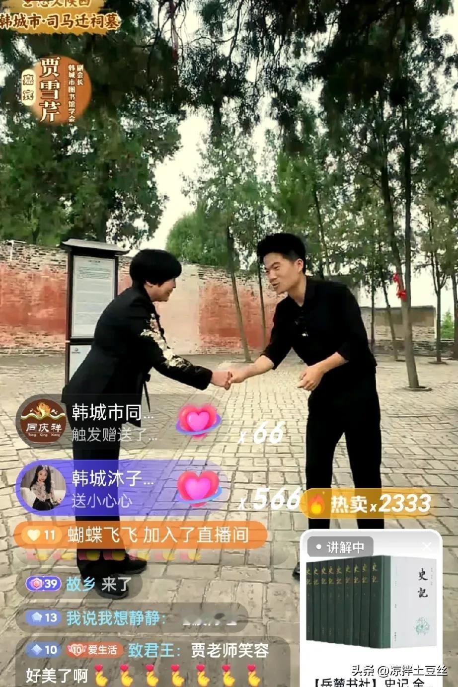 受曹老师的影响，

今天的《史记》卖疯了，

成交4000单，一单9本，

共3