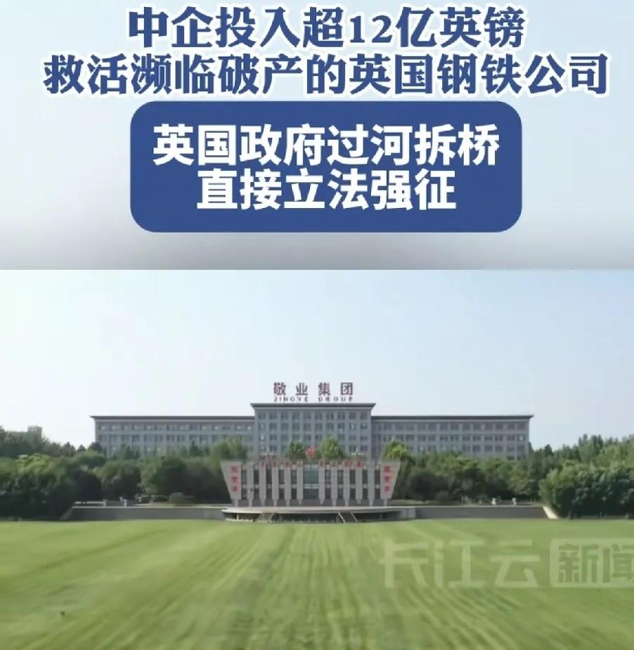 英国6个半小时明抢中企12亿投资！
 
敬业被强行国有化，
商务部硬刚：坚决反对