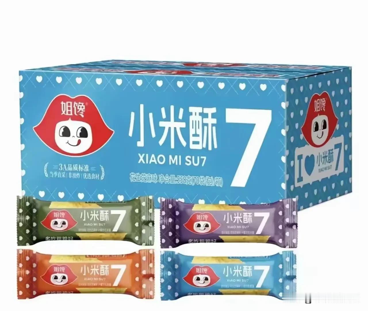 食品届的小米酥7来了~雷总大意了吧，生态链怎么没想到这一环[笑哭]