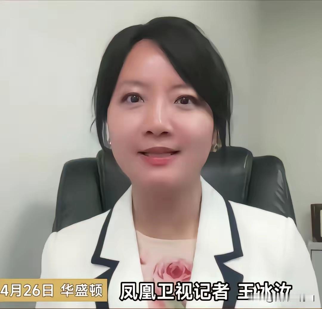 王冰汝说，参加白宫记者晚宴要交500美元/人，有300桌，按一桌10人计算，那这