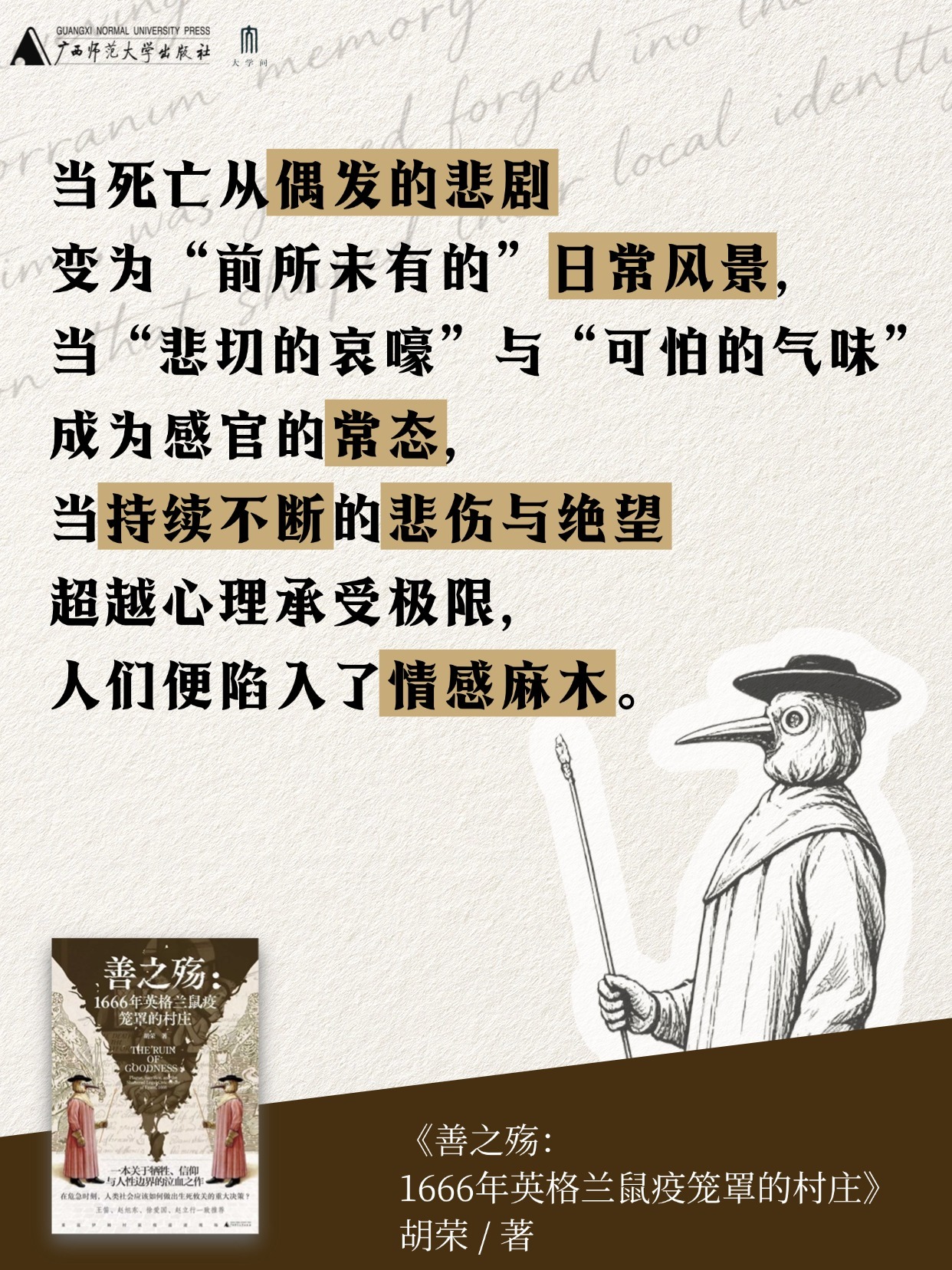 转发赠书 当灾难来临时，普通人如何选择？转发并关注我，6月30日抽一人赠《善之殇