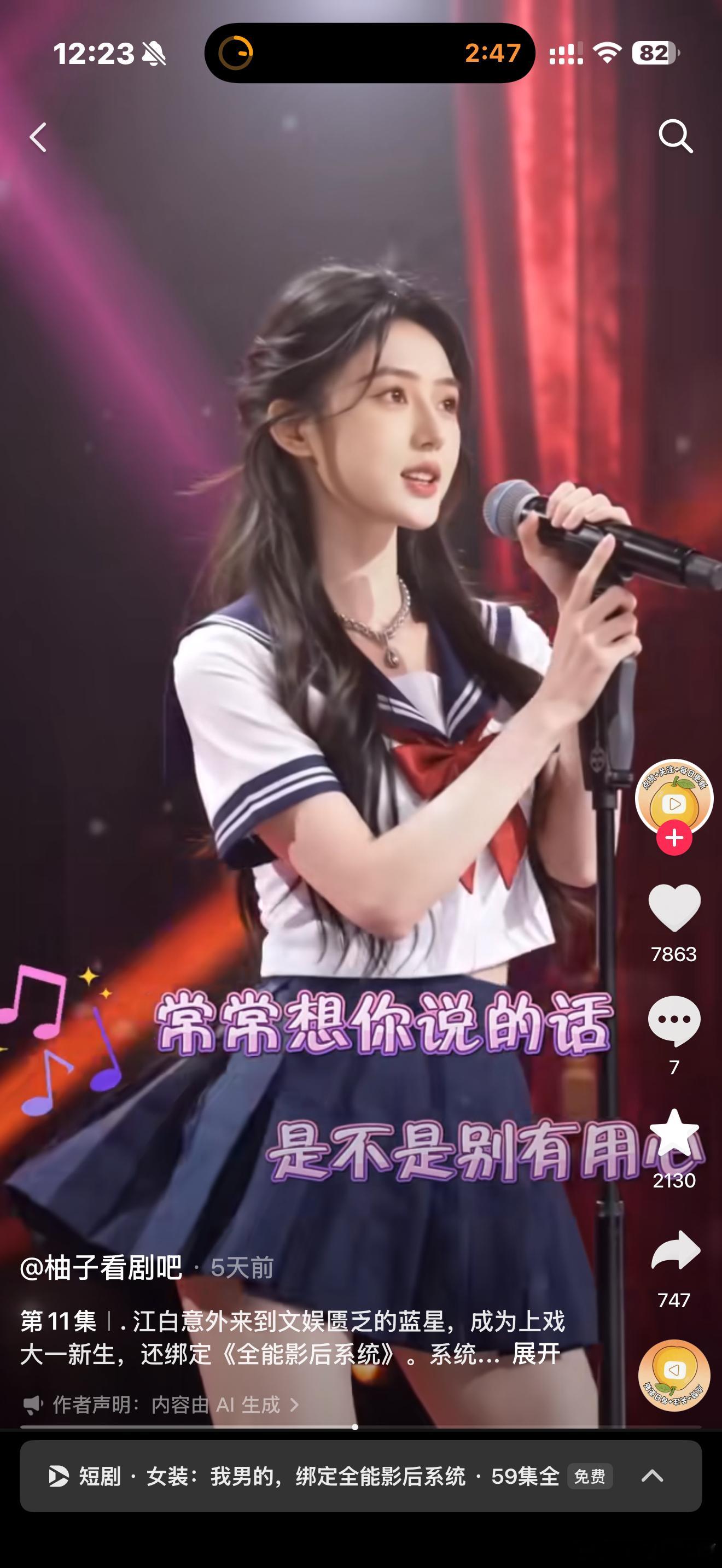 别说 现在我看短剧也都是看ai的多了 