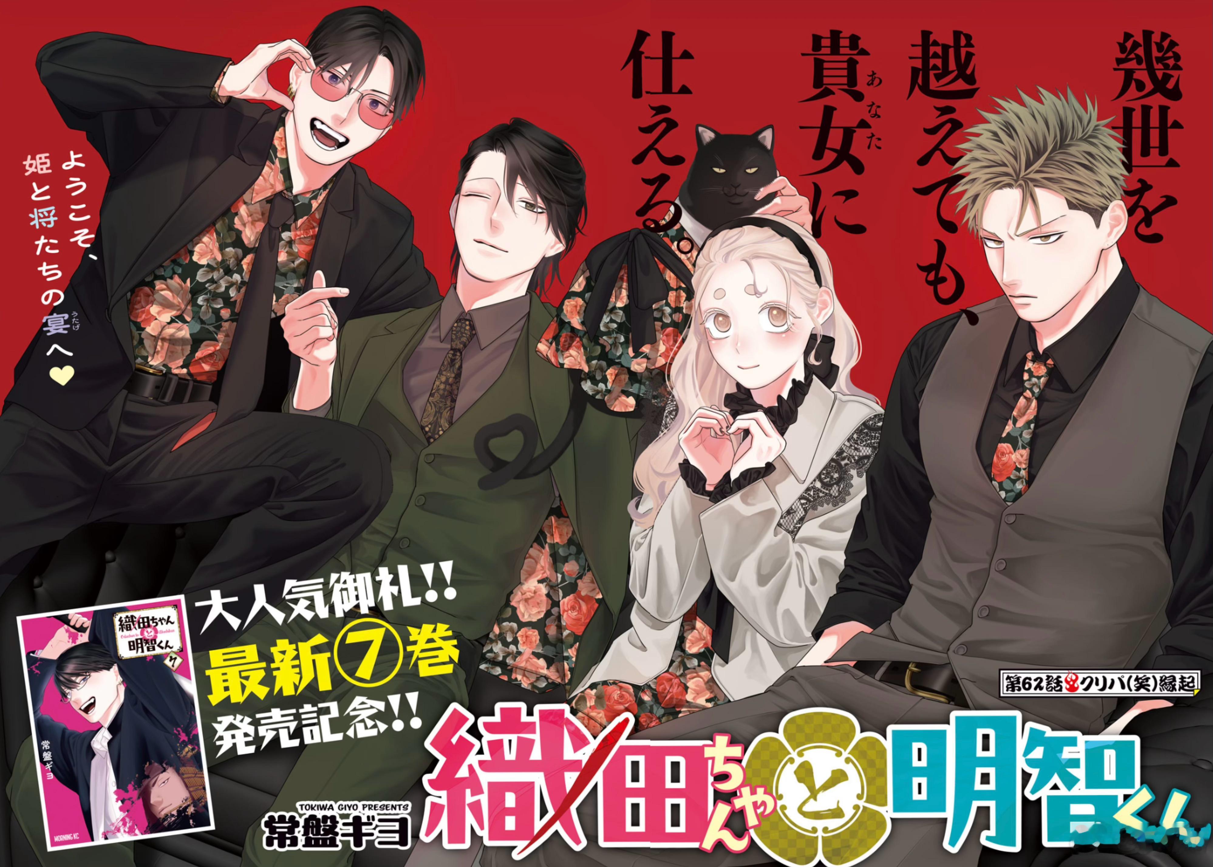小织田与明智君！彩页好好看哦，但是我请问前田利家呢！ 