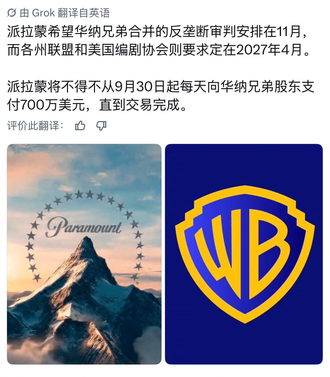一天劲收700万美金，华纳股东才是这场并购案的最大赢家派拉蒙华纳